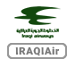 العراقیه
