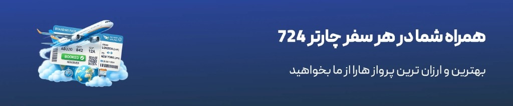 بنر بالای صفحه اصلی · عریض