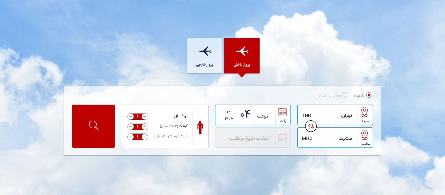 فرم جستجو